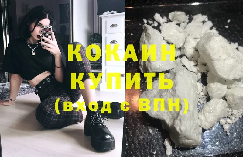 Cocaine VHQ  Мышкин 